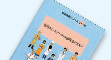 小冊子「ビジネスハンドブック」