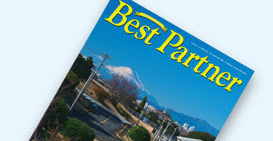 機関誌BestPartner