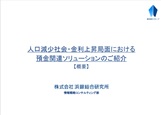 PDFリンク